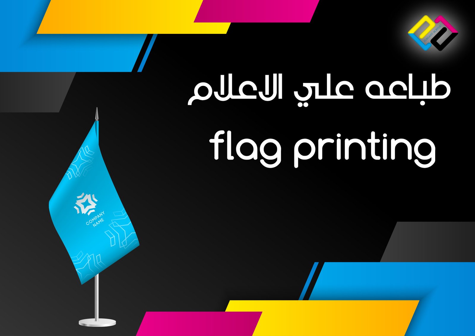 Printing