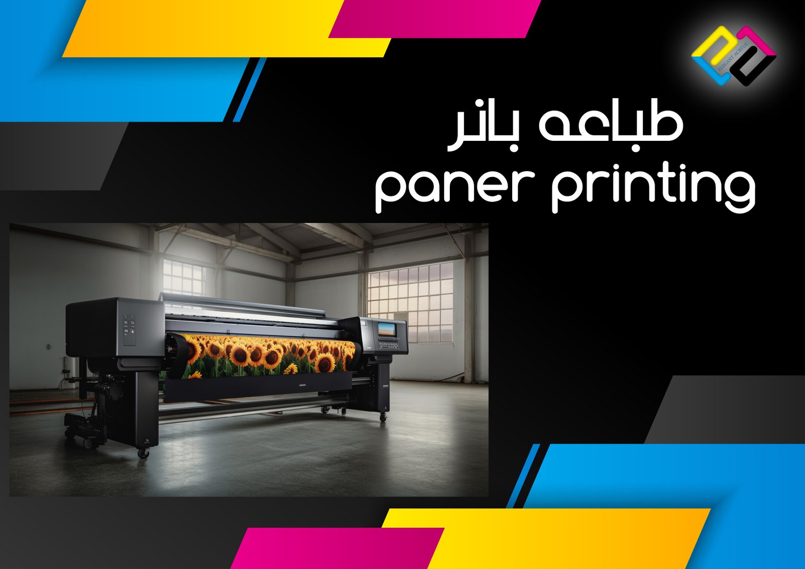Printing
